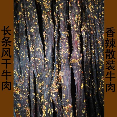 牦牛印象风干牛肉干厂家直供风干牛肉手撕牛肉干四川特产食品零食1件图3
