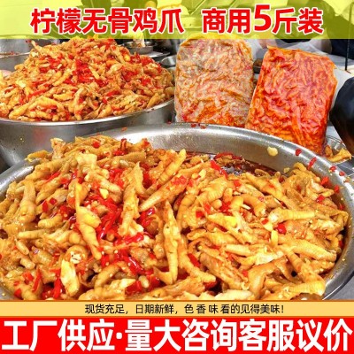 餐饮卤菜摆摊酸辣无骨鸡爪凉菜食品批发厂家5斤商用去骨凤爪零食20斤图3