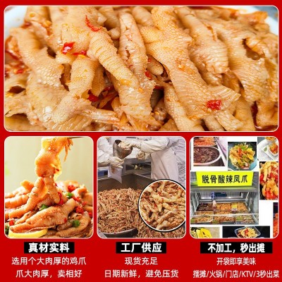 餐饮卤菜摆摊酸辣无骨鸡爪凉菜食品批发厂家5斤商用去骨凤爪零食20斤图2