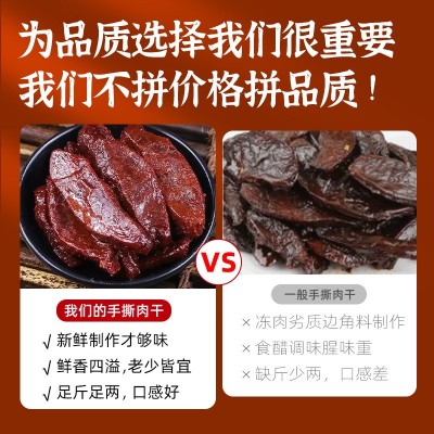 四川特产手撕牛肉零食批发散装牛肉干小吃地摊网红风干鸭肉食品5斤