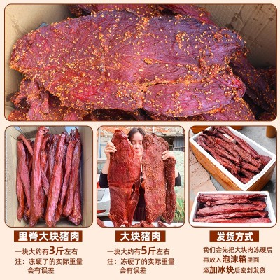 大块肉批发厂家酱香肉摆摊散装商用整箱麻辣老厂里脊大块腊肉食品70份图3