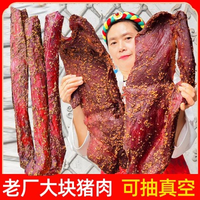 大块肉批发厂家酱香肉摆摊散装商用整箱麻辣老厂里脊大块腊肉食品70份