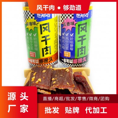 工厂现货批发 四川特产风干肉90g罐装麻辣五香休闲零食量大价低100瓶