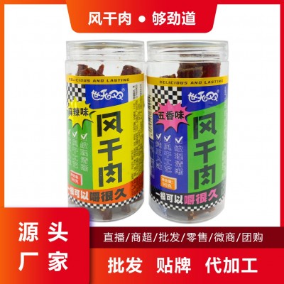 工厂现货批发 四川特产风干肉90g罐装麻辣五香休闲零食量大价低100瓶图2