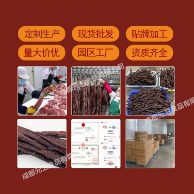 工厂现货批发 四川特产风干肉90g罐装麻辣五香休闲零食量大价低100瓶图3