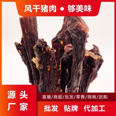 工厂批发 四川特产 风干猪肉干500g麻辣五香休闲零食价低景区爆10斤