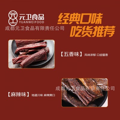 工厂现货批发 风干手撕牛肉干500g麻辣五香零食四川特产 量大价低10斤图2
