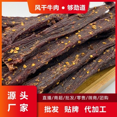 工厂现货批发 风干牛肉干500g麻辣五香休闲零食四川特产 量大价低10斤