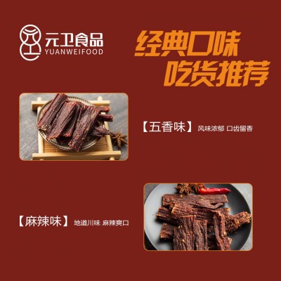 工厂现货批发 风干牛肉干500g麻辣五香休闲零食四川特产 量大价低10斤图2