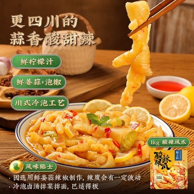邹三和无骨鸡爪柠檬酸辣泡椒凤爪红油麻辣零食即食休闲小吃邹小和1g