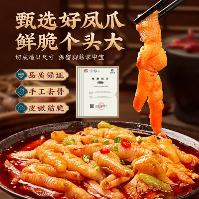 邹三和无骨鸡爪柠檬酸辣泡椒凤爪红油麻辣零食即食休闲小吃邹小和1g图2