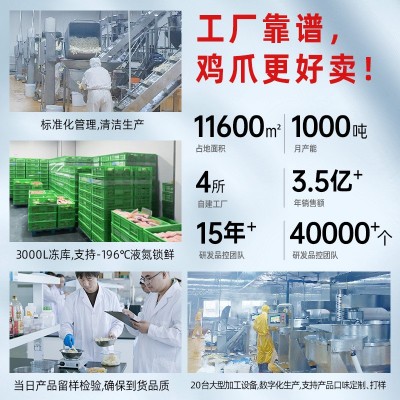 邹三和工厂无骨鸡爪批发5斤商超饭店小吃街摆摊无骨鸡爪2500g1袋图2