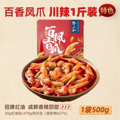 邹三和500g川辣无骨鸡爪去骨凤爪柠檬酸辣网红脱骨休闲小吃袋装1袋图5