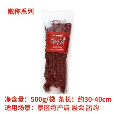 厂家批特产小吃风干手撕猪肉一斤装青花椒味休闲零食景区风干猪肉2斤图5