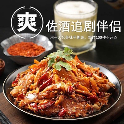 麻辣五香兔腿自贡特产手撕五香冷吃兔肉即食真空下酒下饭 批发零售1袋图3