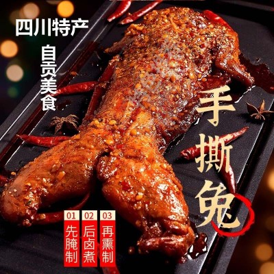 香辣兔子手撕兔四川成都特产整只烤全兔麻辣兔腿兔肉冷吃零食1袋