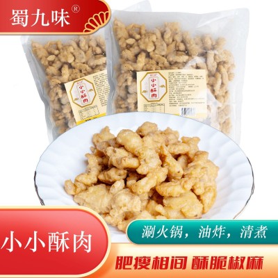 农家小小酥肉速冻食品精品猪肉1000g/袋半成品小吃藤椒味小小酥肉2袋