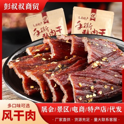 四川风干猪肉干零食景区特产展会风干猪后腿肉休闲食品厂家1斤