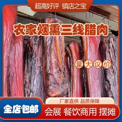 土猪老腊肉四川特产五花腊肉麻辣香肠腊肠批发批发厂家直销肥 瘦适 30件