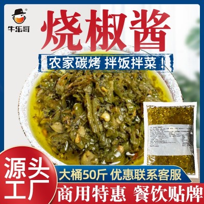 牛乐哥厂家批发四川烧椒酱商用500 g拌饭牛杂辣椒酱下饭酱 烧椒酱 1包