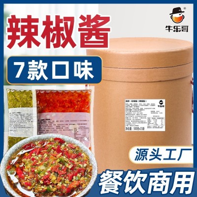 厂家批发辣椒酱特辣大桶50斤烧椒酱拌饭酱剁椒酱蘸料辣椒酱商用 1桶