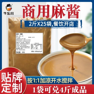 【商用批发】火锅餐饮蘸料调味麻酱1000g大桶装芝麻酱花生酱混合 1袋