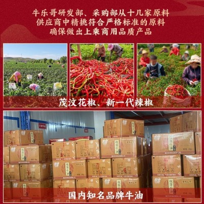 牛乐哥 批发麻辣火锅底料商用500g红油火锅底料厂家重庆 牛油底料 1袋图4