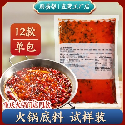 牛乐哥 批发麻辣火锅底料商用500g红油火锅底料厂家重庆 牛油底料 1袋