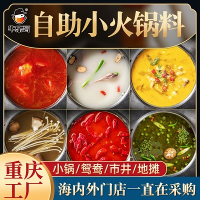 牛乐哥商用火锅底料批发自助清汤番茄清油牛油重庆麻辣小火 锅底料 1袋