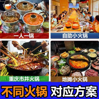 牛乐哥商用火锅底料批发自助清汤番茄清油牛油重庆麻辣小火 锅底料 1袋图2