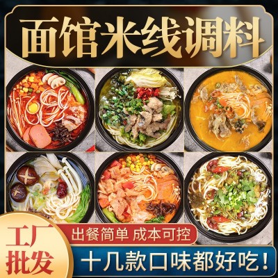 牛乐哥商用砂锅米线调料500g过桥米线底料米粉面条汤料土豆粉调料 1袋