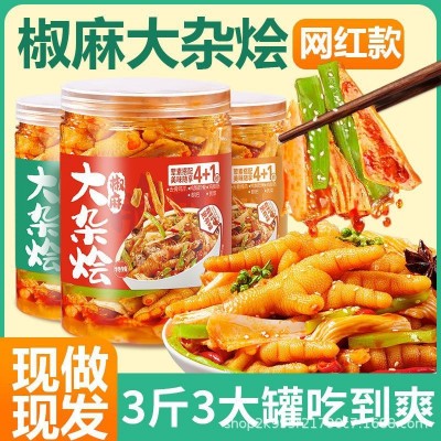 椒麻大杂烩无骨鸡爪鸡翅三角骨脆骨即食麻辣零食批发四川食 品批發1罐
