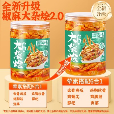 椒麻大杂烩无骨鸡爪鸡翅三角骨脆骨即食麻辣零食批发四川食 品批發1罐图2
