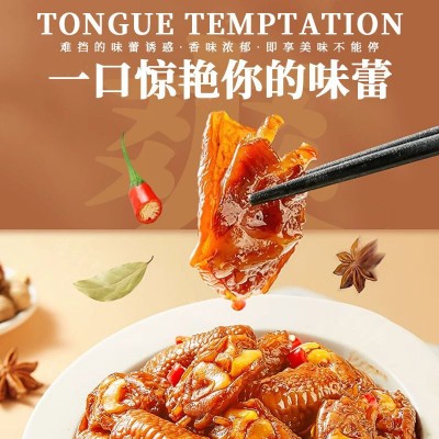 椒麻大杂烩无骨鸡爪鸡翅三角骨脆骨即食麻辣零食批发四川食 品批發1罐图5