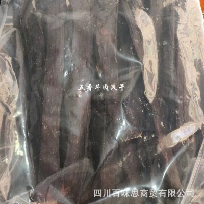 风干牛肉干手撕牛肉风干干巴五香香辣四川特产零食现货批发10斤装