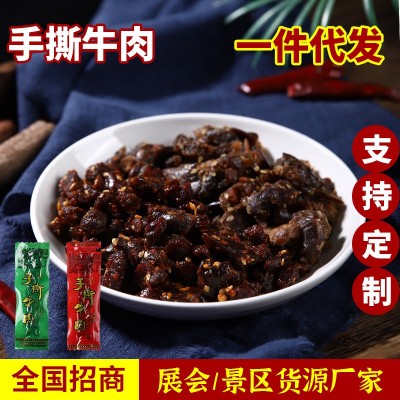 四川厂家手撕牛肉干零食景区特产小吃风干散装称重手撕牛肉2斤