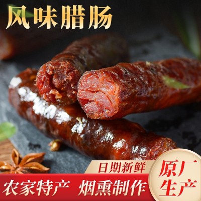 川味香肠四川特产烟熏腊肠麻辣五香农家香肠餐饮门店供货支持代发2斤