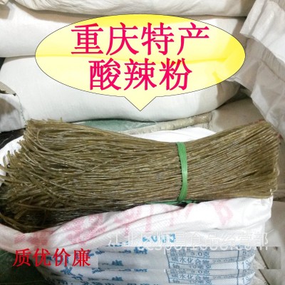 包邮重庆地产全干红薯粉丝 重庆酸辣粉 一袋25斤 性价比高 2袋