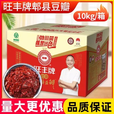 四川特产旺丰郫县豆瓣酱20斤正宗郫县红油旺丰豆酱10公斤炒菜火锅 1件