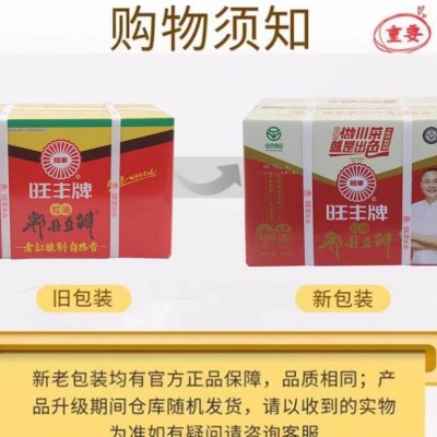 四川特产旺丰郫县豆瓣酱20斤正宗郫县红油旺丰豆酱10公斤炒菜火锅 1件图5