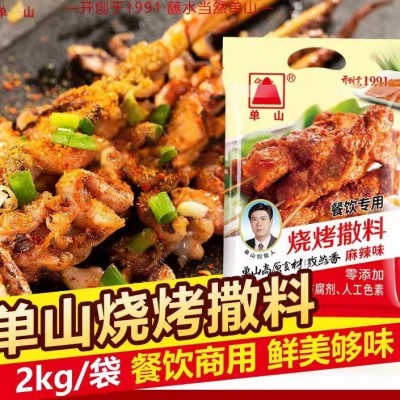 (名)云南特产单山烧烤料撒料2000g 炸串炸鸡羊肉串腌料辣椒调味料 1袋图3
