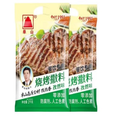 (名)云南特产单山烧烤料撒料2000g 炸串炸鸡羊肉串腌料辣椒调味料 1袋