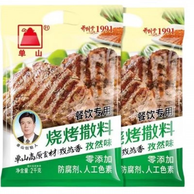 (名)云南特产单山烧烤料撒料2000g 炸串炸鸡羊肉串腌料辣椒调味料 1袋图4