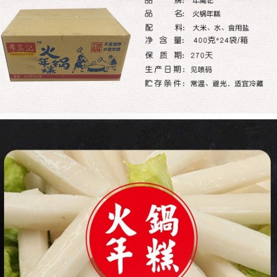 宣城年糕记火锅年糕400g*24袋 切片年糕辣炒年糕水珠烧汤炖煮小吃 2件图2