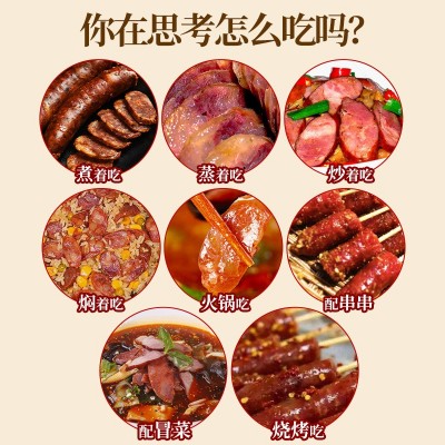 批发箱装香肠腊肠 四川特产柴火烟熏麻辣五香味香肠 农 家川味腊肠 30件图4
