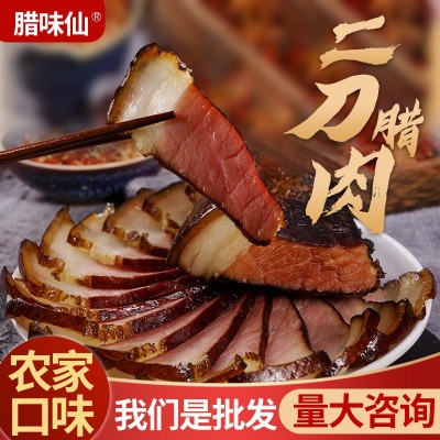 腊肉批发柴火四川特产烟熏二刀肉风干农家后腿咸腊肉香肠重庆熏肉  1件图3