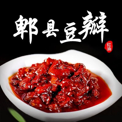 悦餐郫县豆瓣酱1kg 四川正宗特产红油豆瓣酱调料回锅肉香辣调味酱 2瓶图2