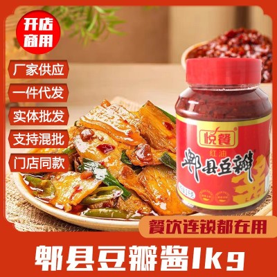 悦餐郫县豆瓣酱1kg 四川正宗特产红油豆瓣酱调料回锅肉香辣调味酱 2瓶