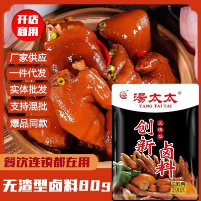 汤太太卤料包五香卤肉料包卤料大全茶叶蛋料商用家庭卤炖肉调料包 3袋