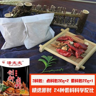 汤太太卤料包五香卤肉料包卤料大全茶叶蛋料商用家庭卤炖肉调料包 3袋图4